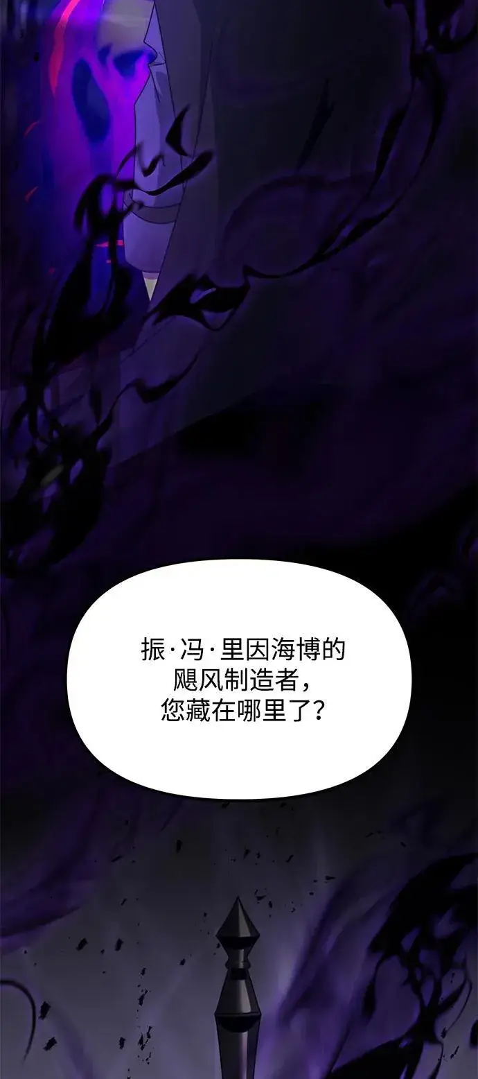 《身患绝症的天才黑暗骑士》第55话图3