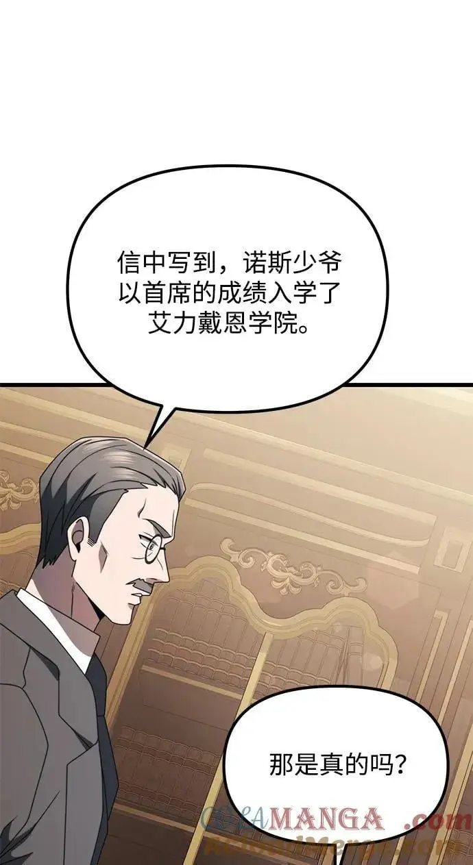 《身患绝症的天才黑暗骑士》第55话图33