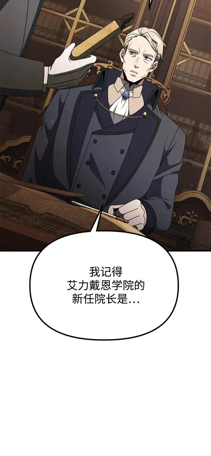 《身患绝症的天才黑暗骑士》第55话图34