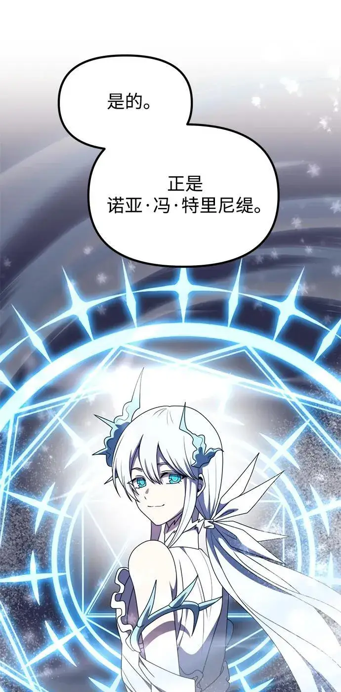 《身患绝症的天才黑暗骑士》第55话图35