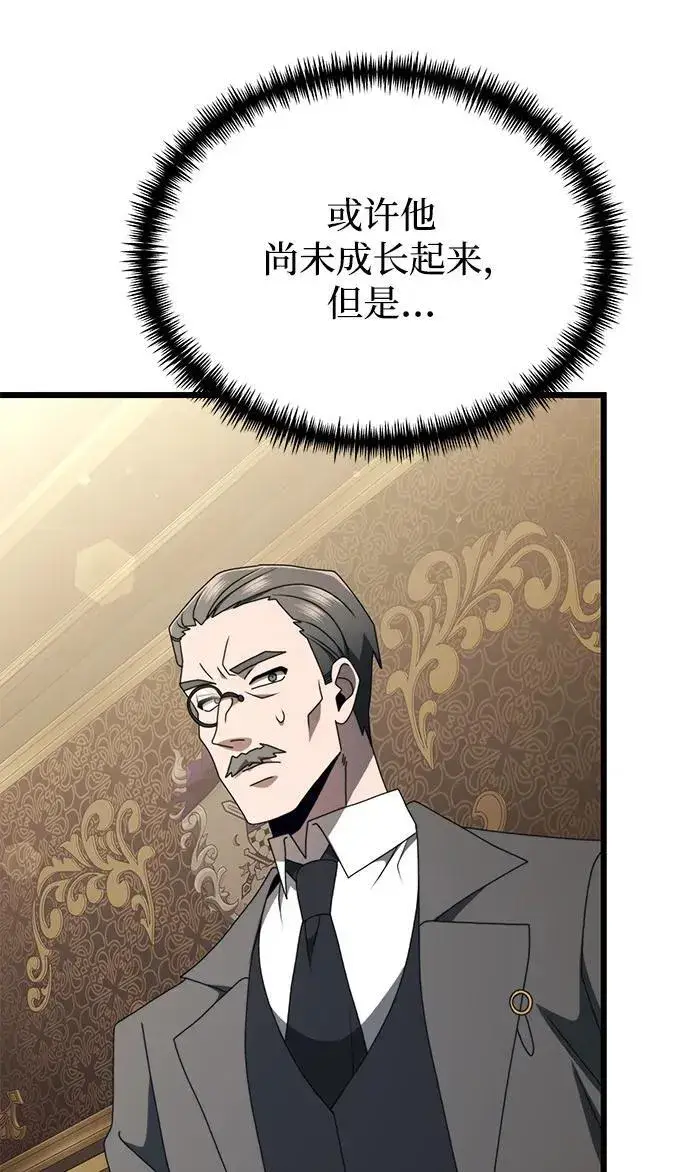 《身患绝症的天才黑暗骑士》第55话图39