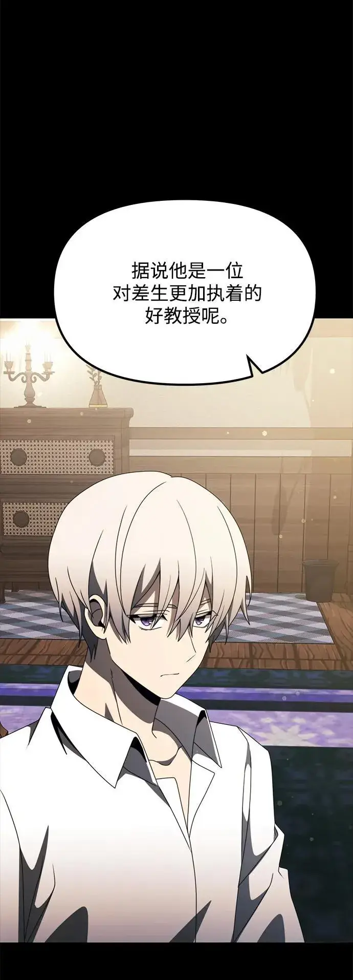《身患绝症的天才黑暗骑士》第55话图56