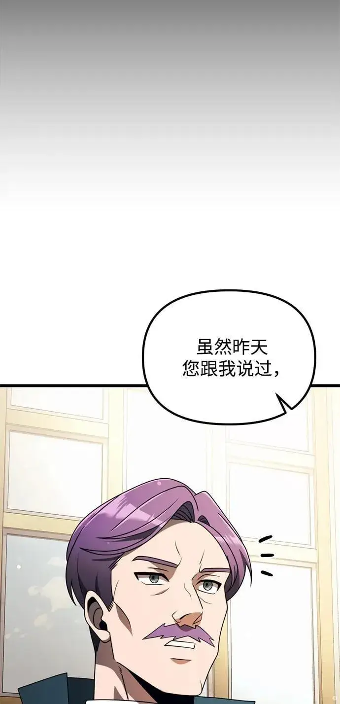 《身患绝症的天才黑暗骑士》第55话图59
