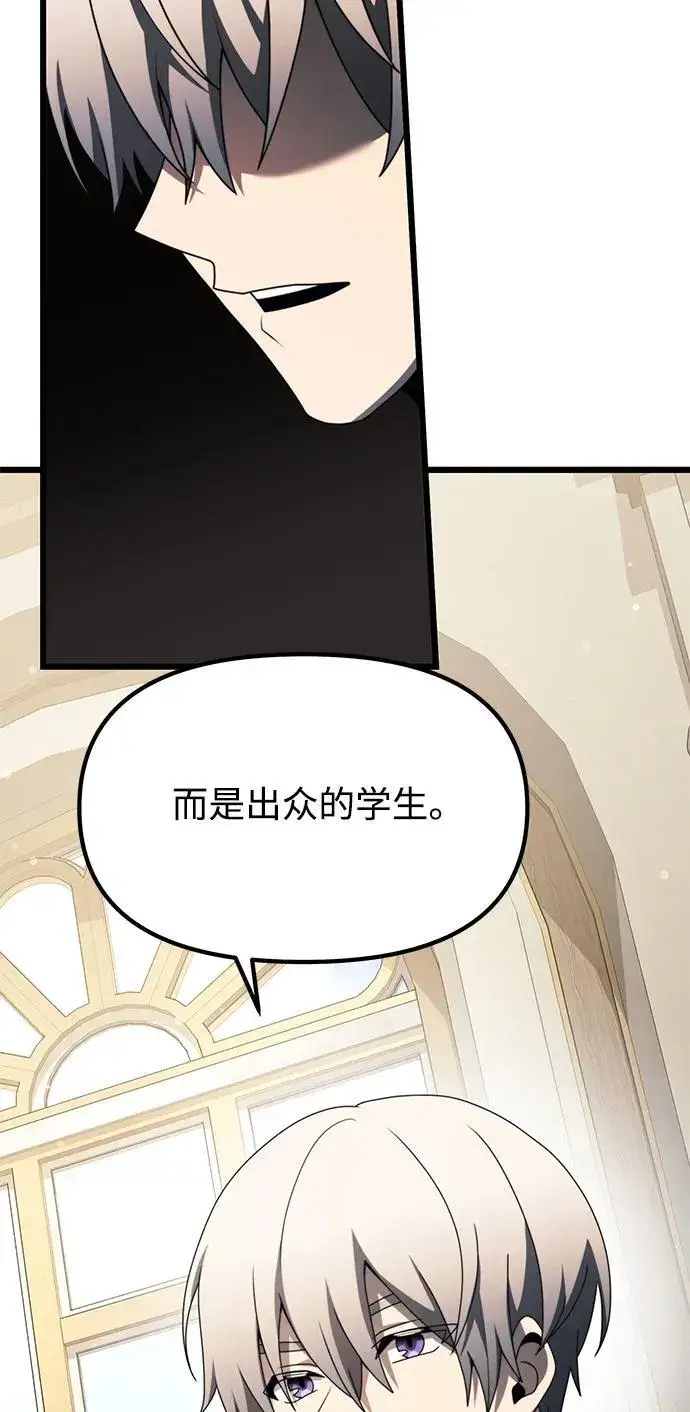 《身患绝症的天才黑暗骑士》第55话图63