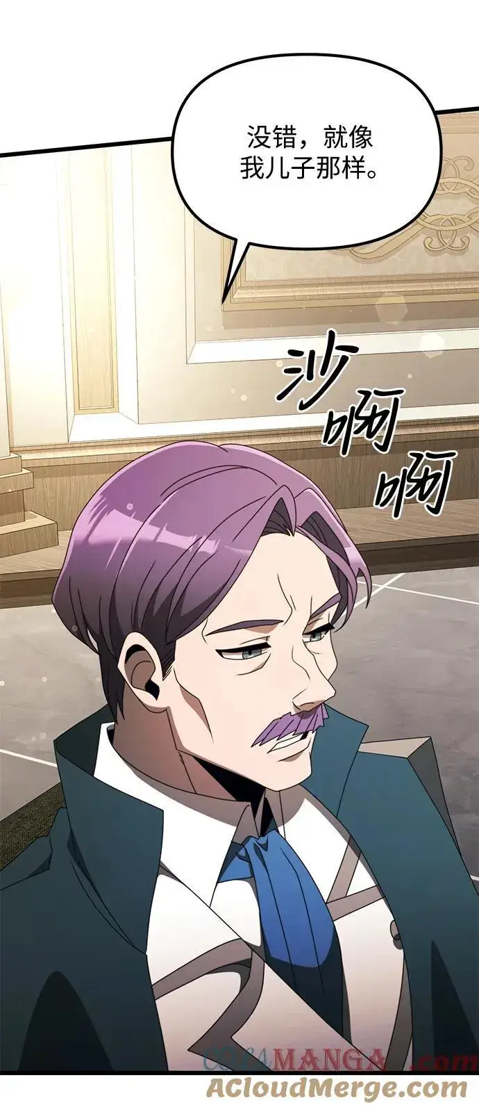 《身患绝症的天才黑暗骑士》第55话图77