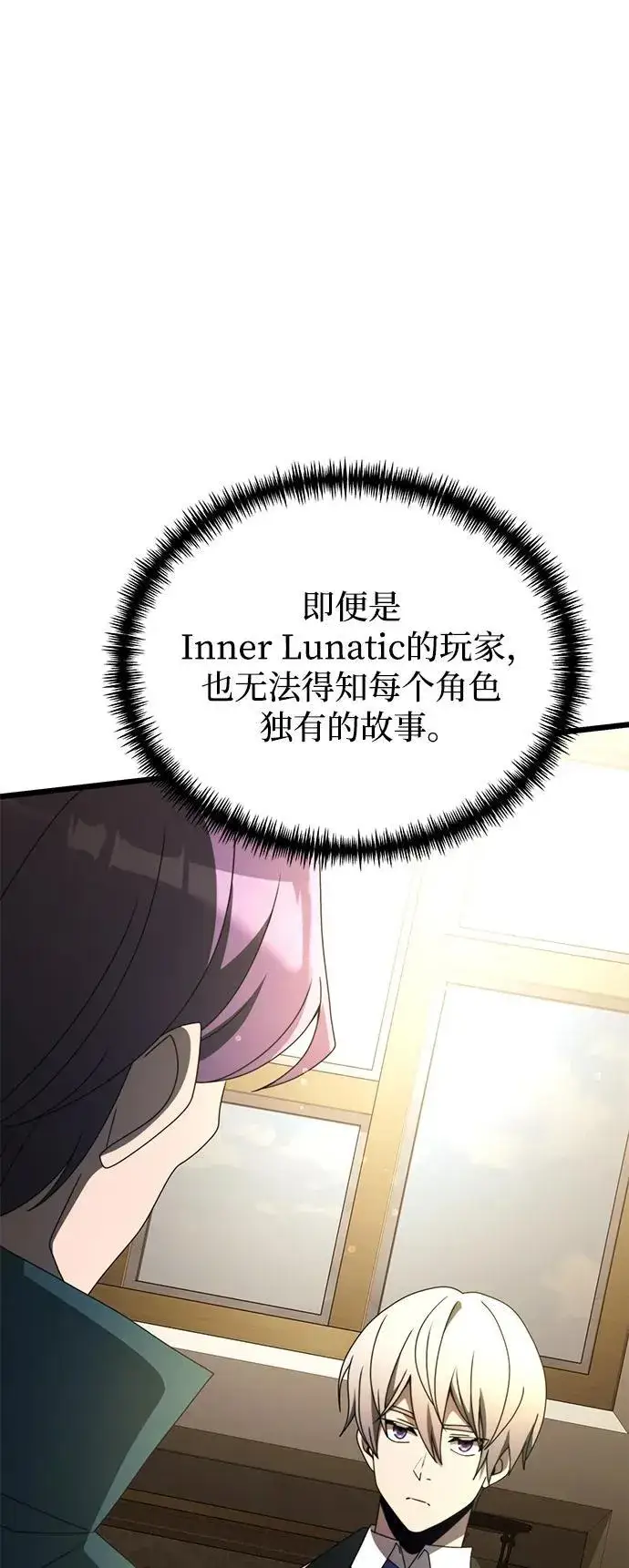 《身患绝症的天才黑暗骑士》第55话图78
