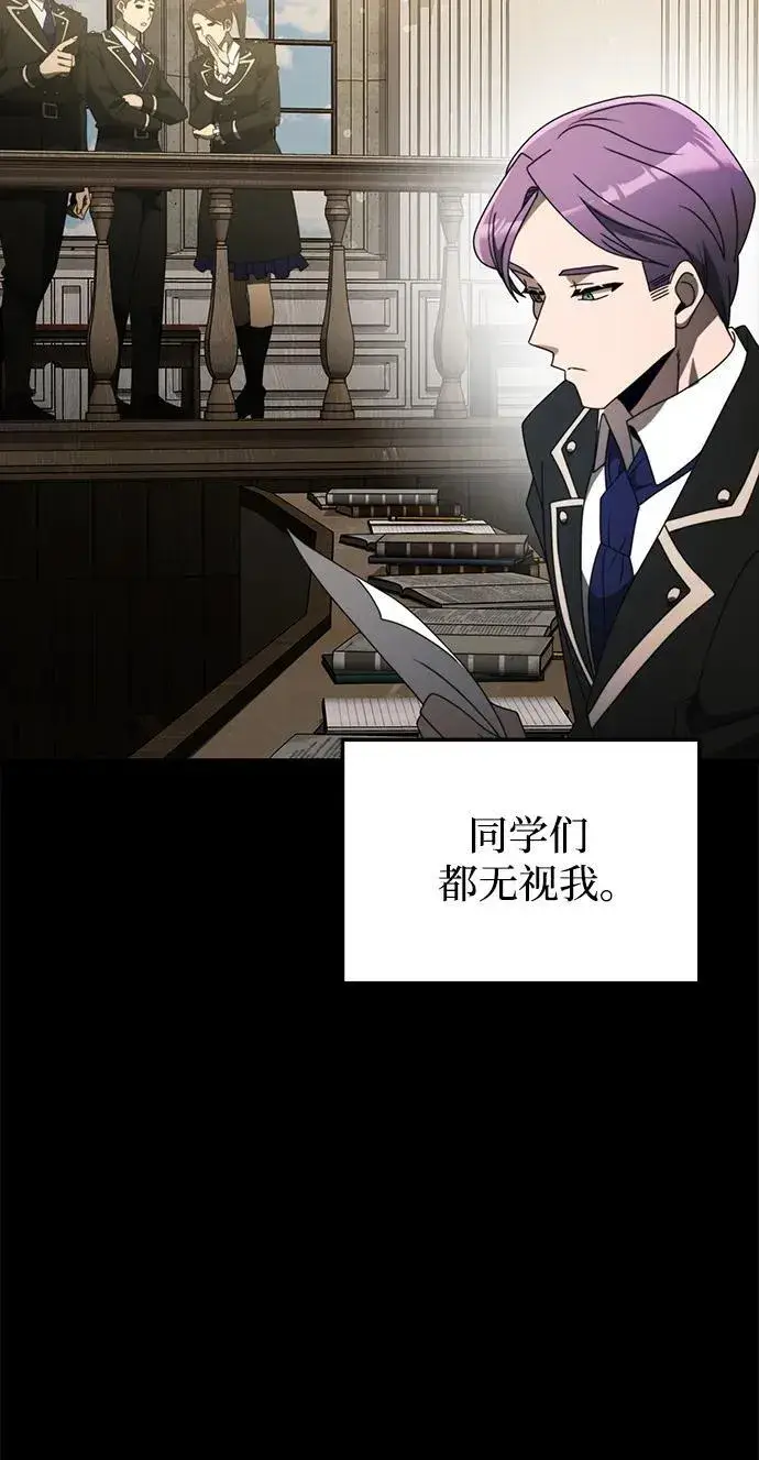 《身患绝症的天才黑暗骑士》第55话图83