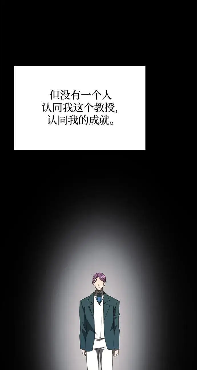 《身患绝症的天才黑暗骑士》第55话图87