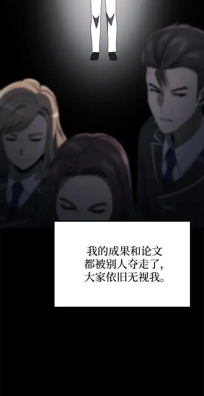 《身患绝症的天才黑暗骑士》第55话图88
