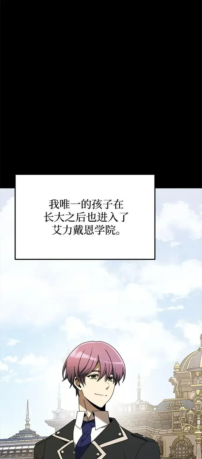 《身患绝症的天才黑暗骑士》第55话图90