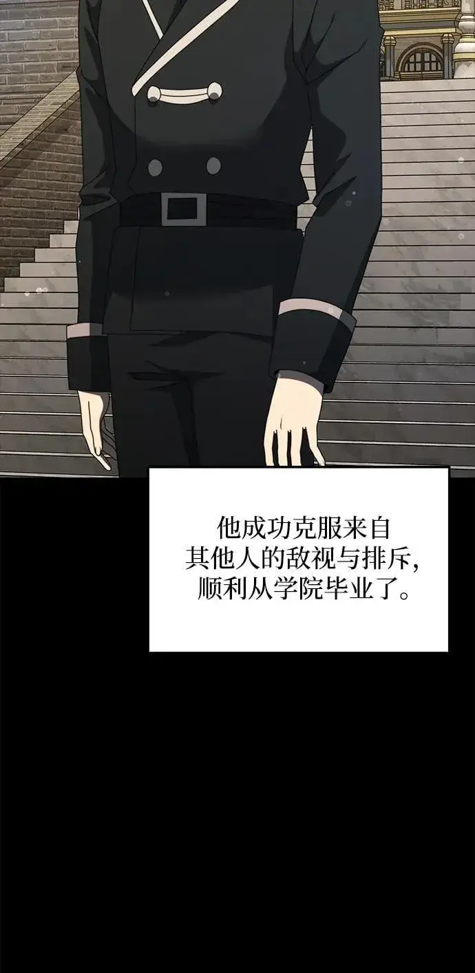 《身患绝症的天才黑暗骑士》第55话图91