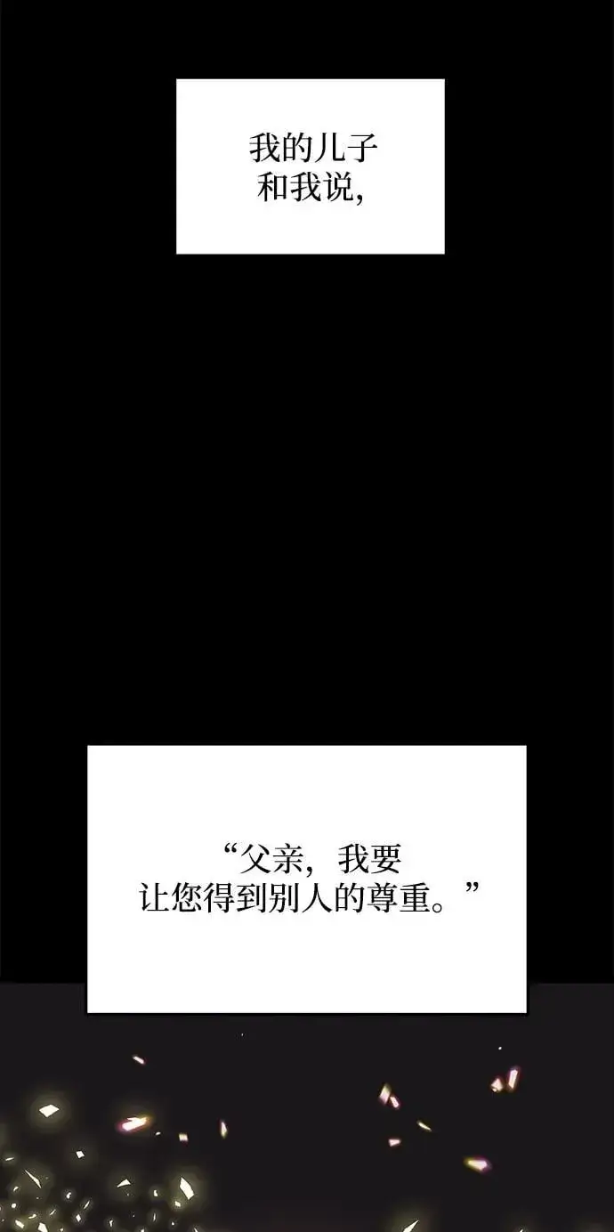 《身患绝症的天才黑暗骑士》第55话图92