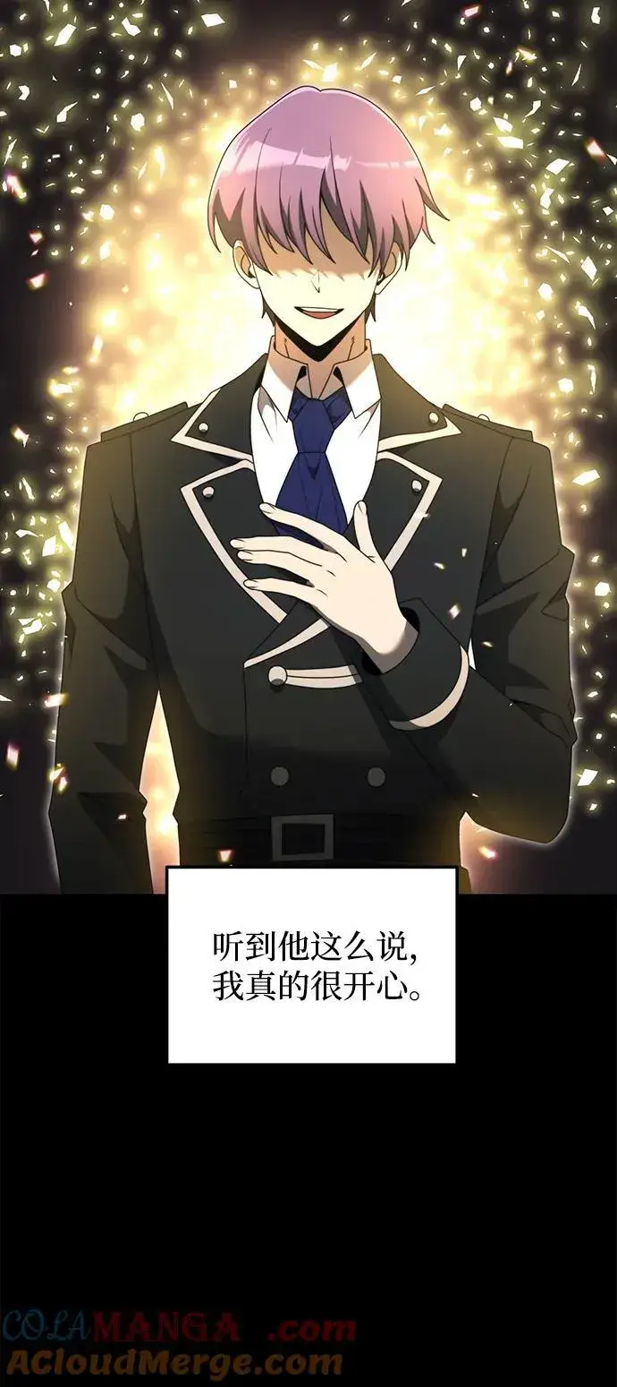 《身患绝症的天才黑暗骑士》第55话图93