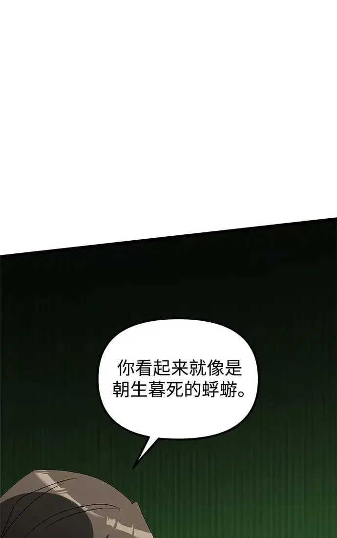 《身患绝症的天才黑暗骑士》第56话图102
