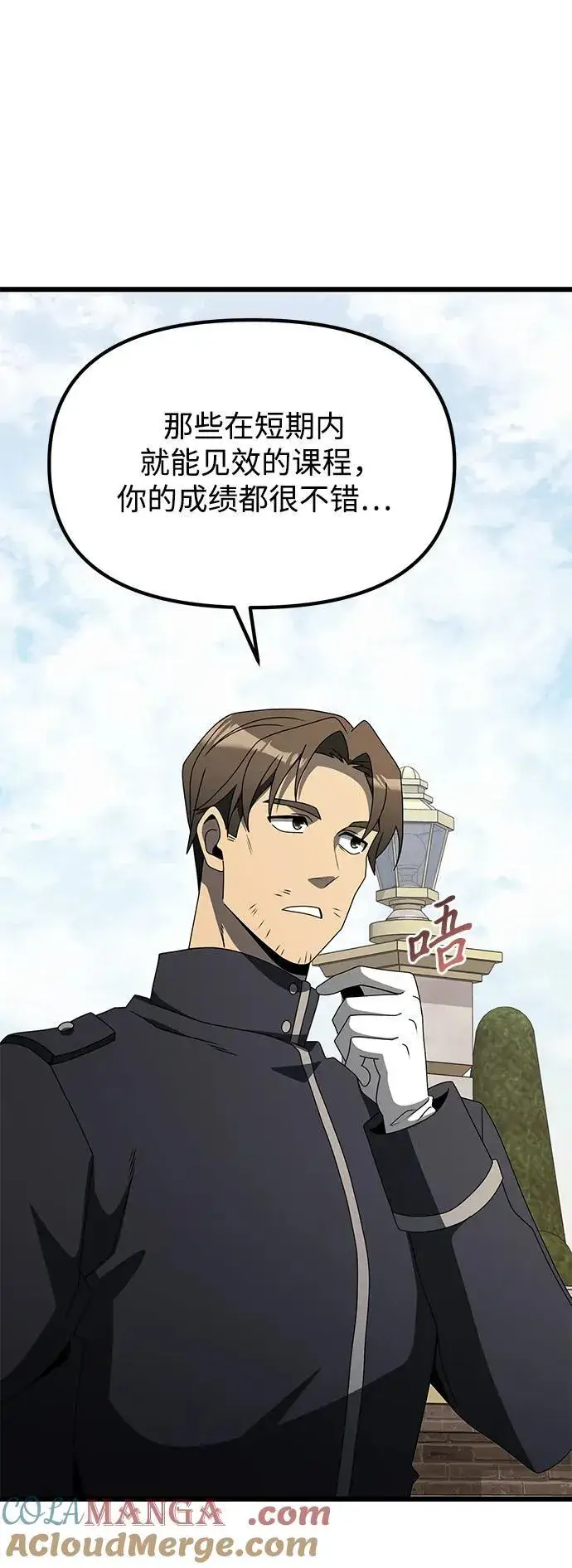 《身患绝症的天才黑暗骑士》第56话图105