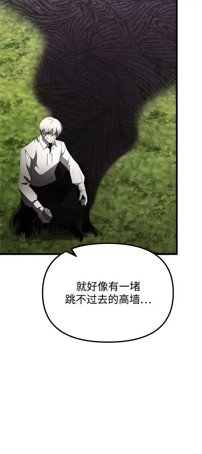 《身患绝症的天才黑暗骑士》第56话图107