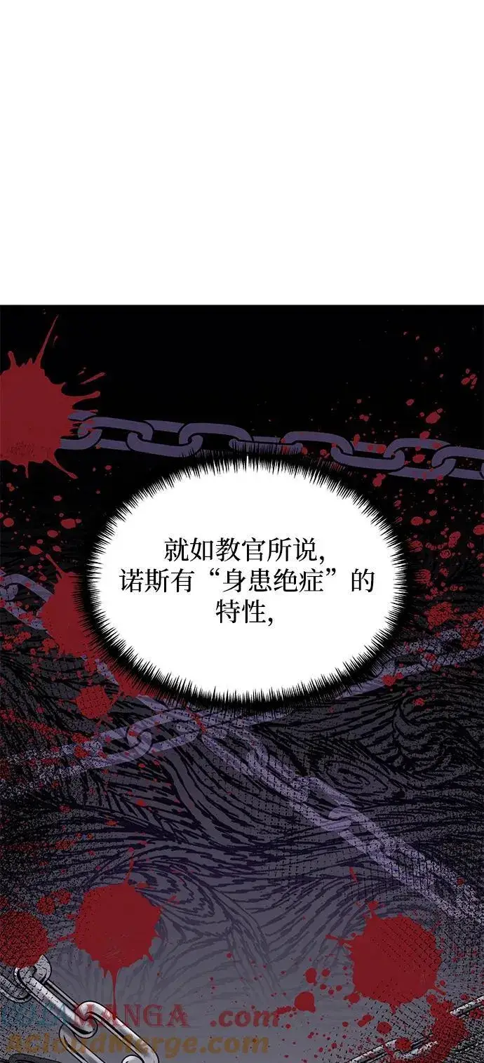 《身患绝症的天才黑暗骑士》第56话图109