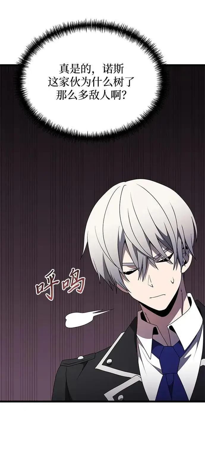 《身患绝症的天才黑暗骑士》第56话图11
