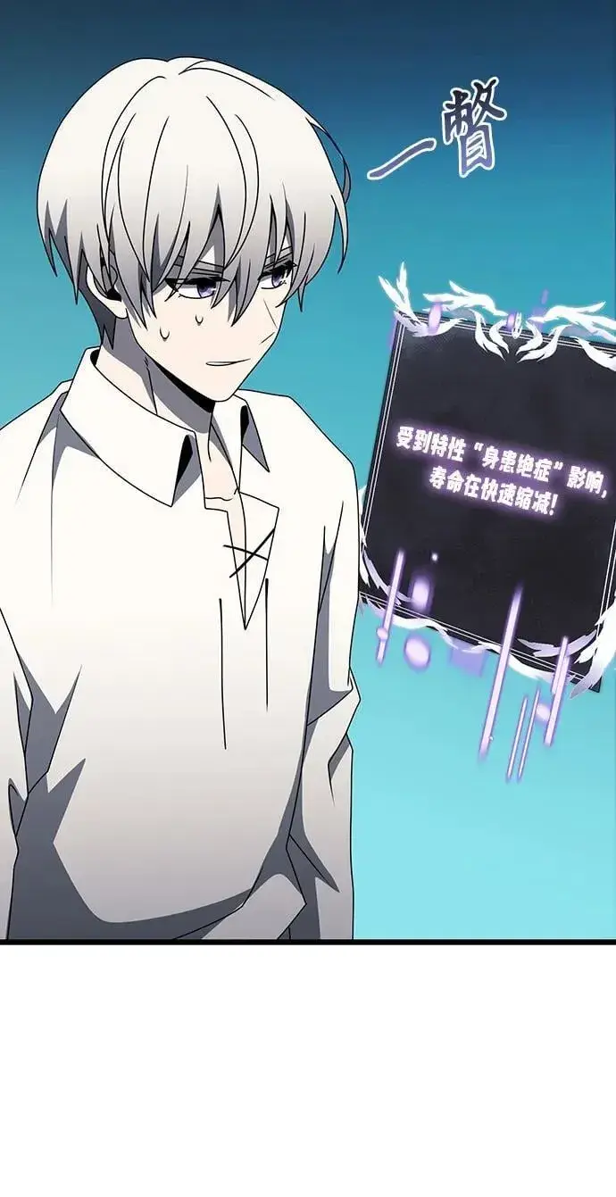 《身患绝症的天才黑暗骑士》第56话图115