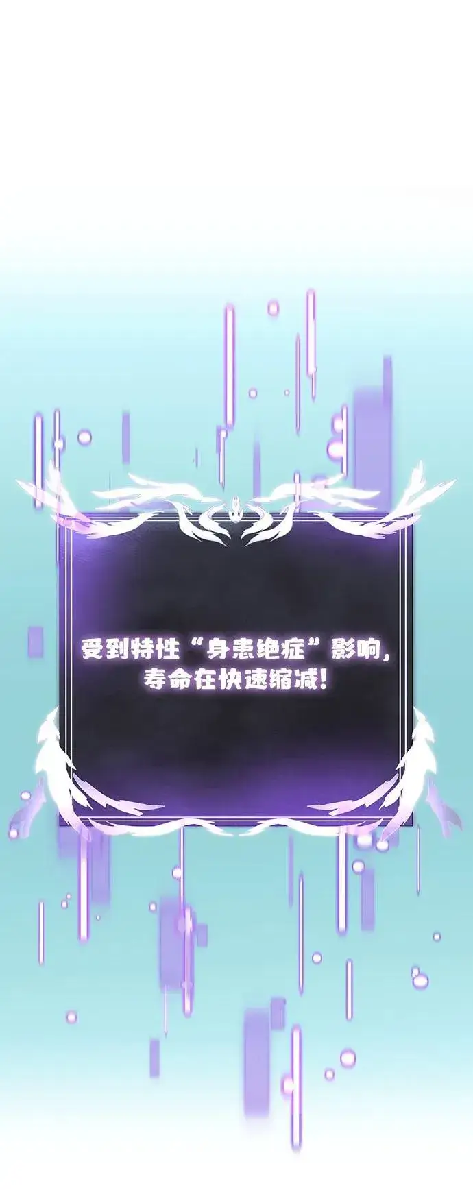 《身患绝症的天才黑暗骑士》第56话图116