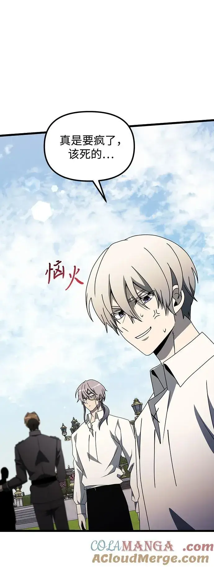 《身患绝症的天才黑暗骑士》第56话图117