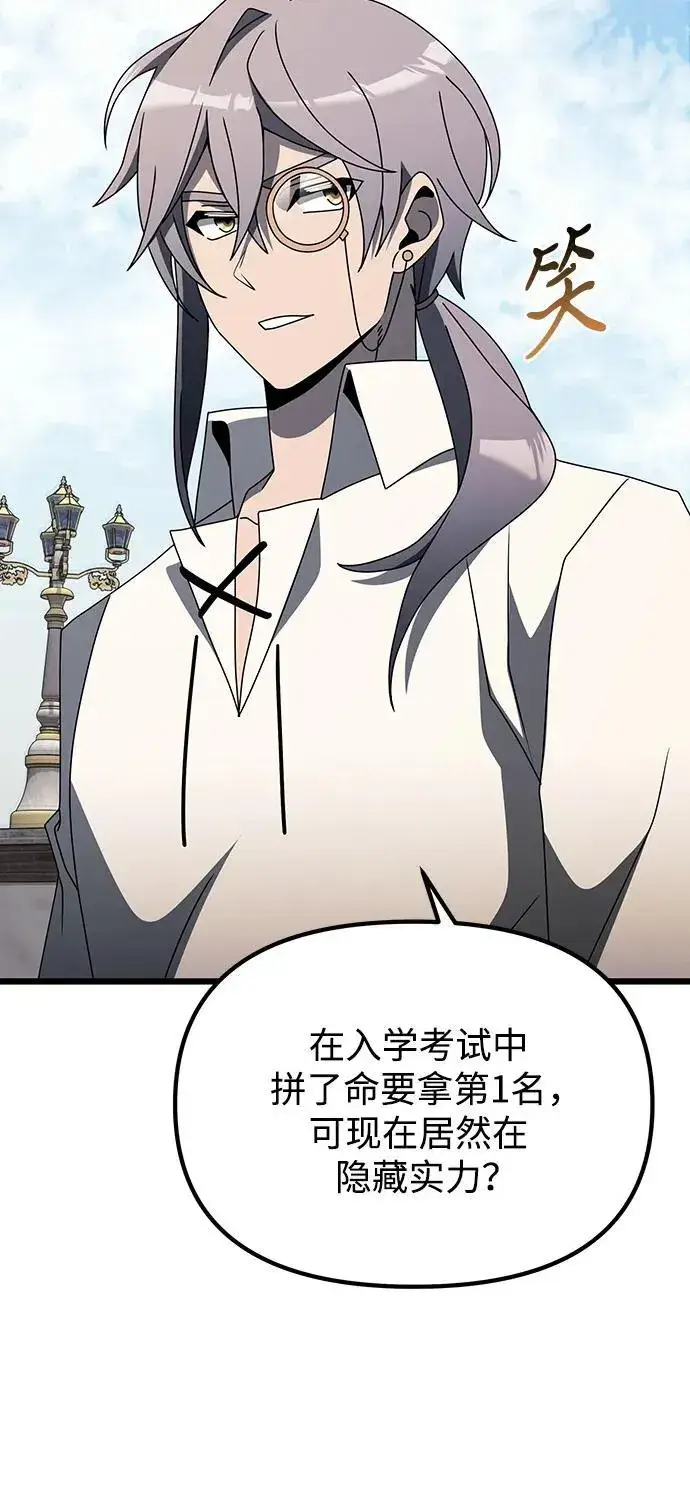 《身患绝症的天才黑暗骑士》第56话图120