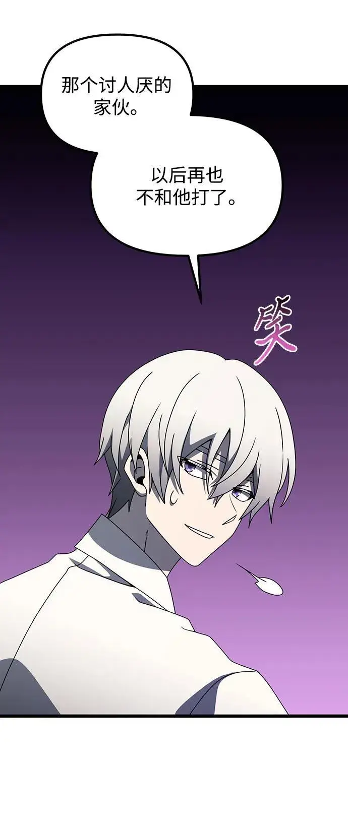 《身患绝症的天才黑暗骑士》第56话图124
