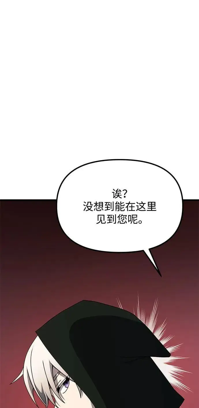 《身患绝症的天才黑暗骑士》第56话图128