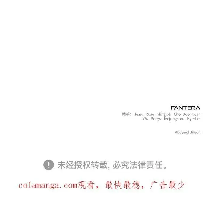 《身患绝症的天才黑暗骑士》第56话图135