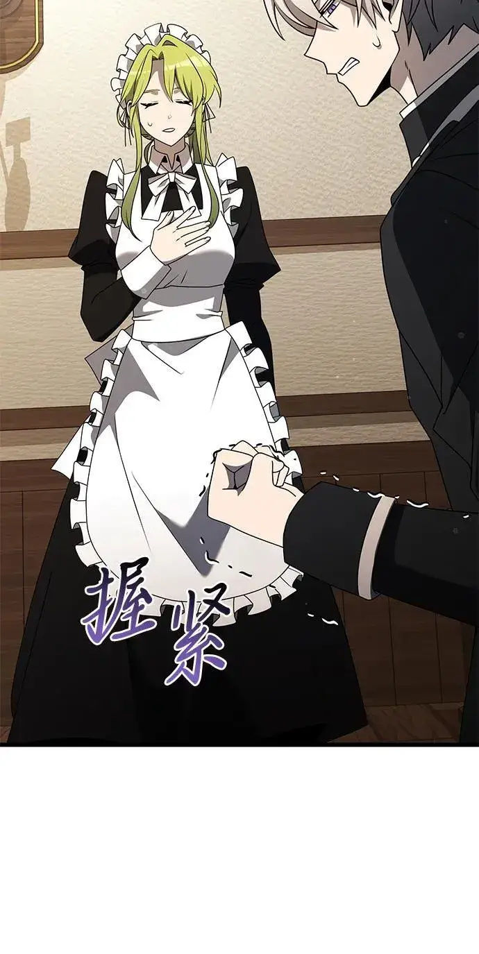 《身患绝症的天才黑暗骑士》第56话图16