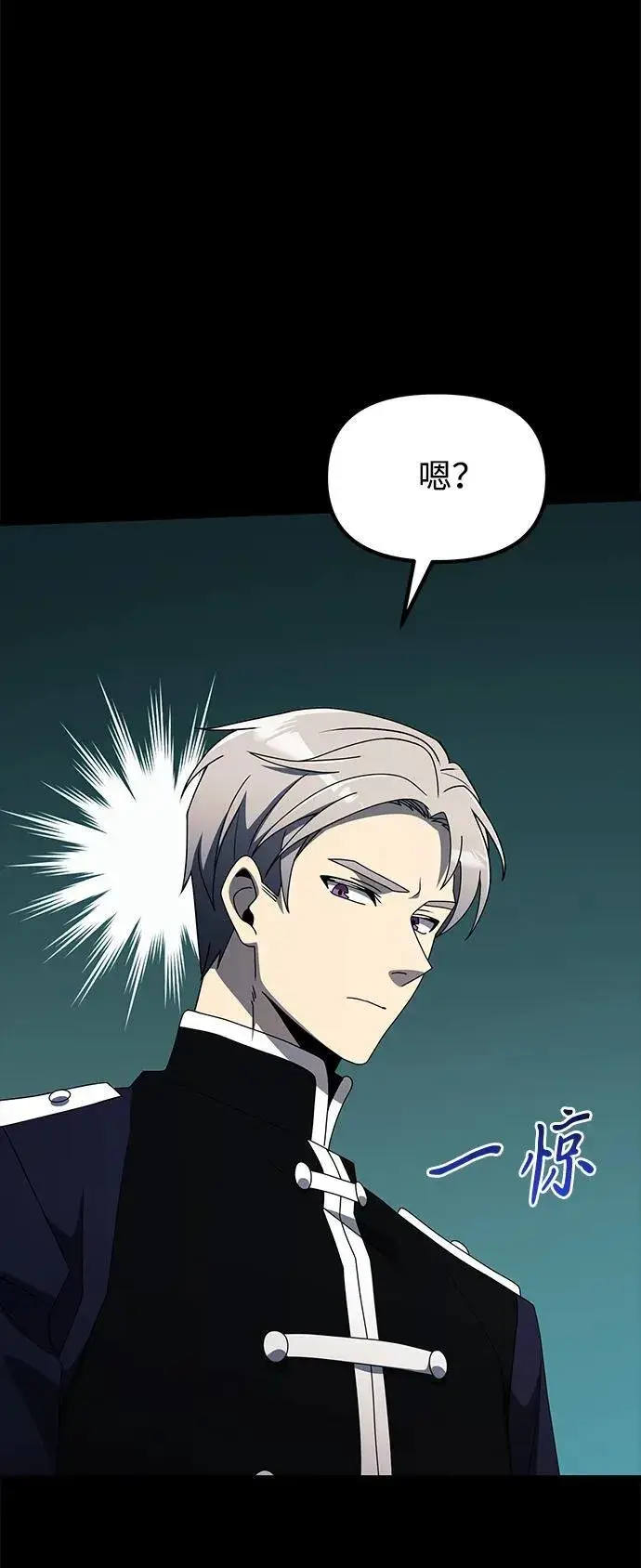 《身患绝症的天才黑暗骑士》第56话图22