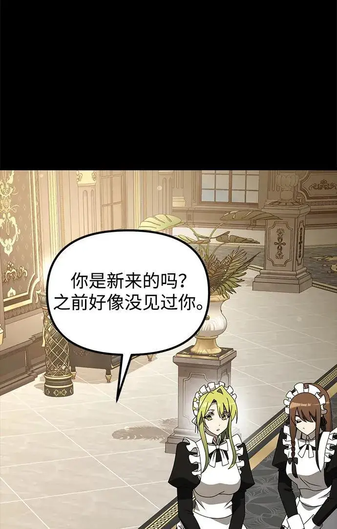 《身患绝症的天才黑暗骑士》第56话图26