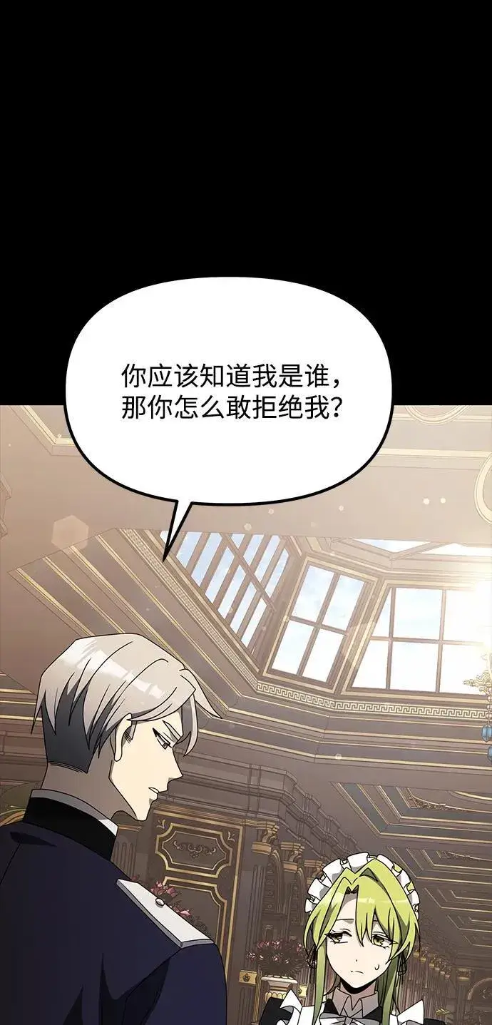 《身患绝症的天才黑暗骑士》第56话图36