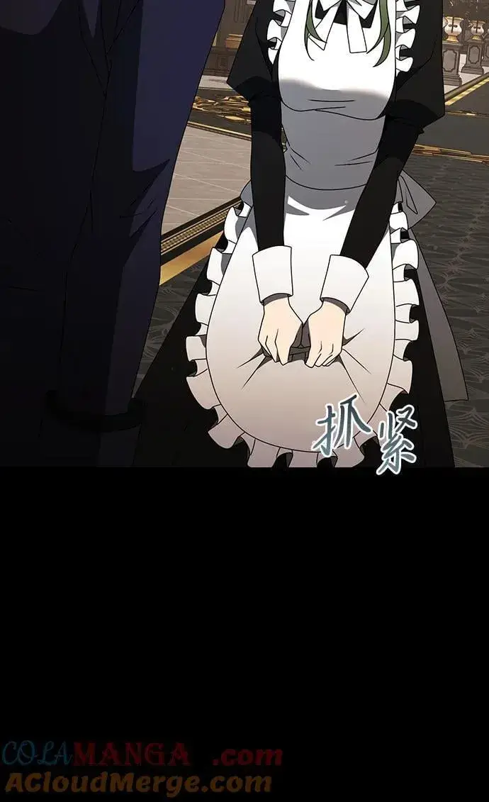 《身患绝症的天才黑暗骑士》第56话图37