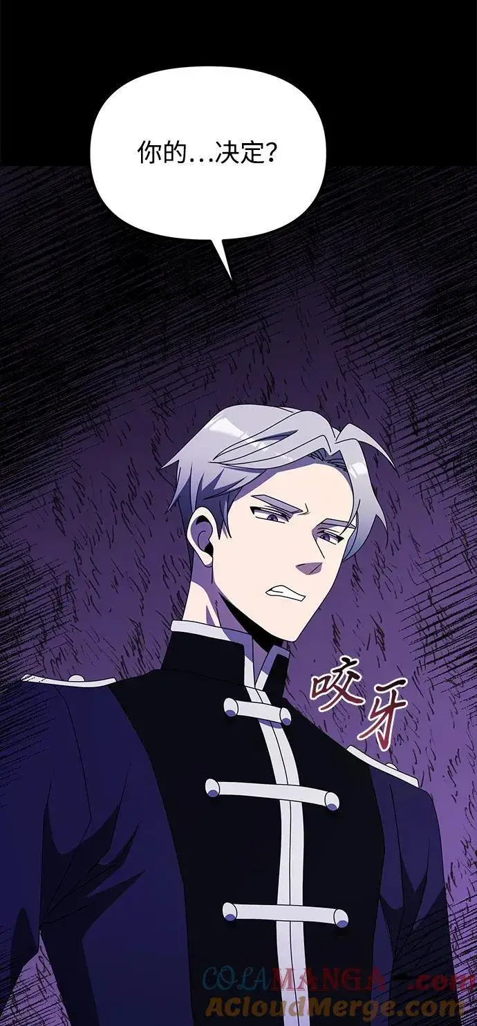《身患绝症的天才黑暗骑士》第56话图41