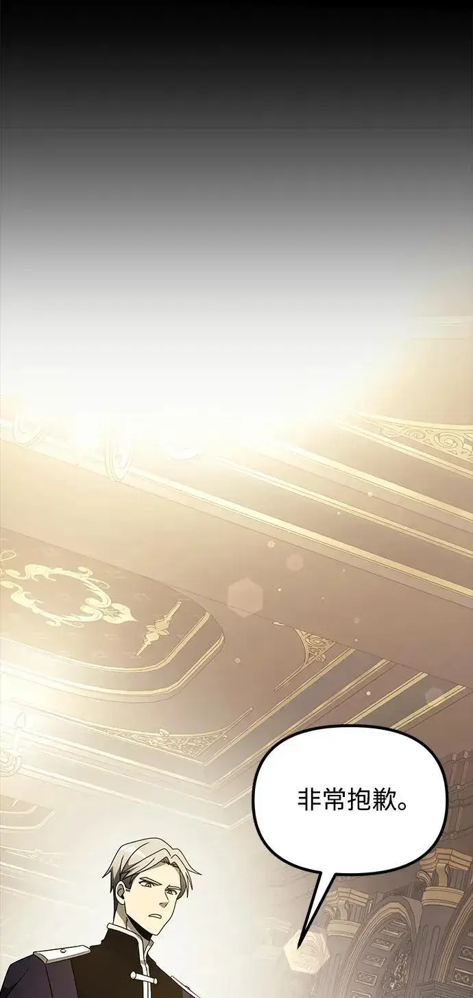 《身患绝症的天才黑暗骑士》第56话图47