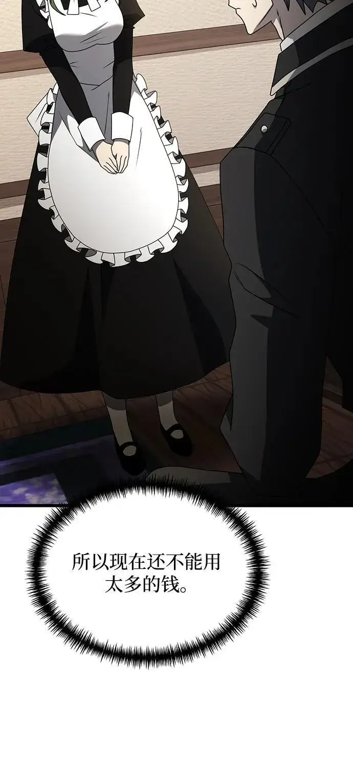 《身患绝症的天才黑暗骑士》第56话图55