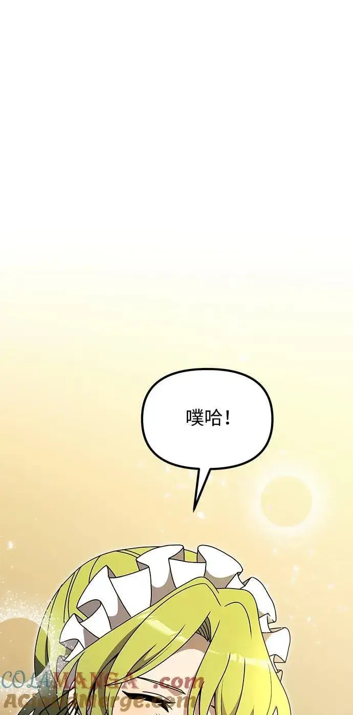 《身患绝症的天才黑暗骑士》第56话图61