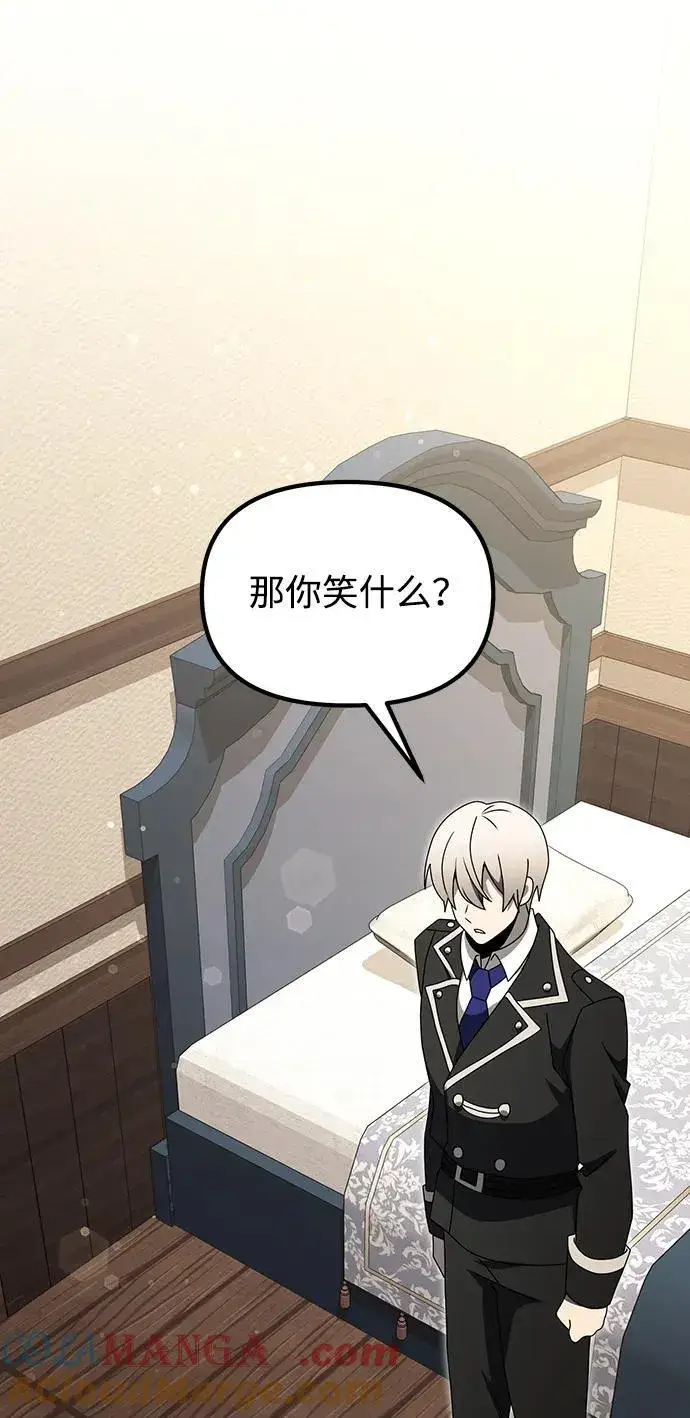 《身患绝症的天才黑暗骑士》第56话图69