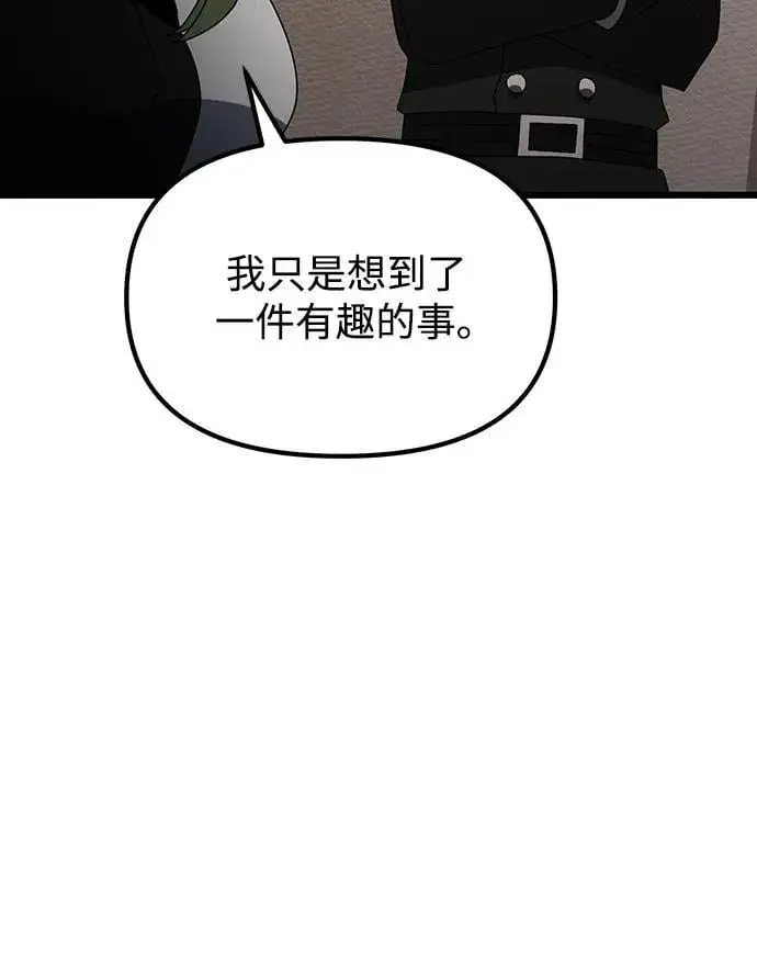 《身患绝症的天才黑暗骑士》第56话图72