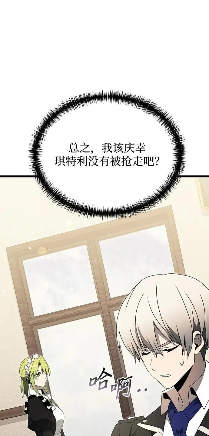 《身患绝症的天才黑暗骑士》第56话图76