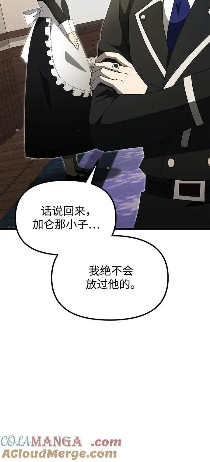 《身患绝症的天才黑暗骑士》第56话图77