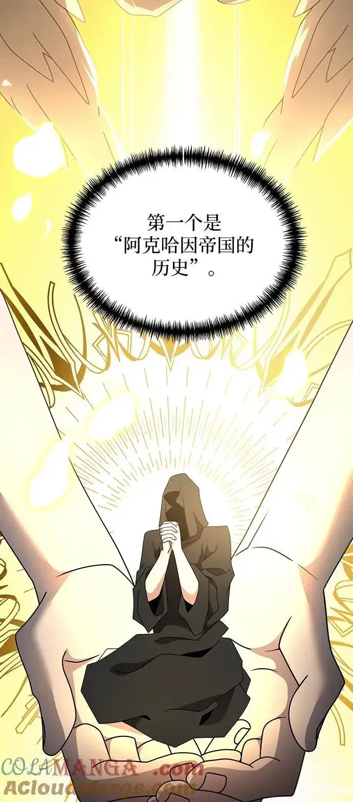 《身患绝症的天才黑暗骑士》第56话图85