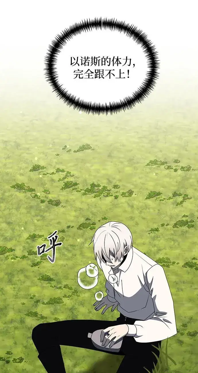 《身患绝症的天才黑暗骑士》第56话图99