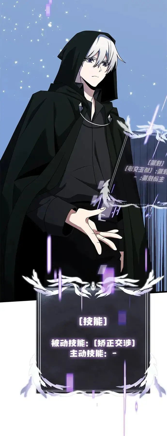 《身患绝症的天才黑暗骑士》第57话图10