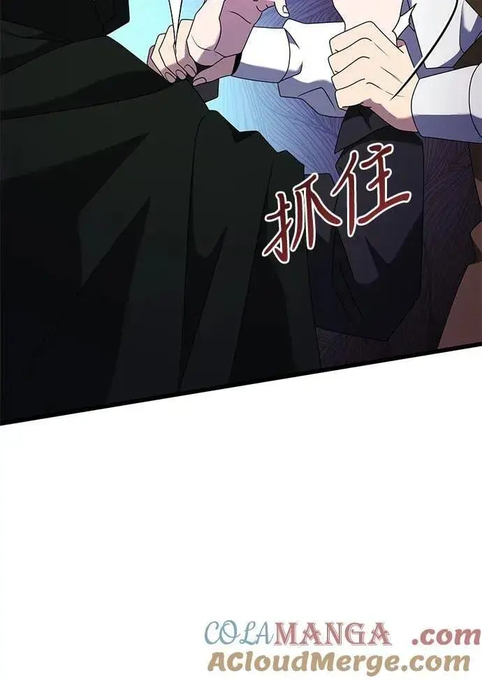 《身患绝症的天才黑暗骑士》第57话图105
