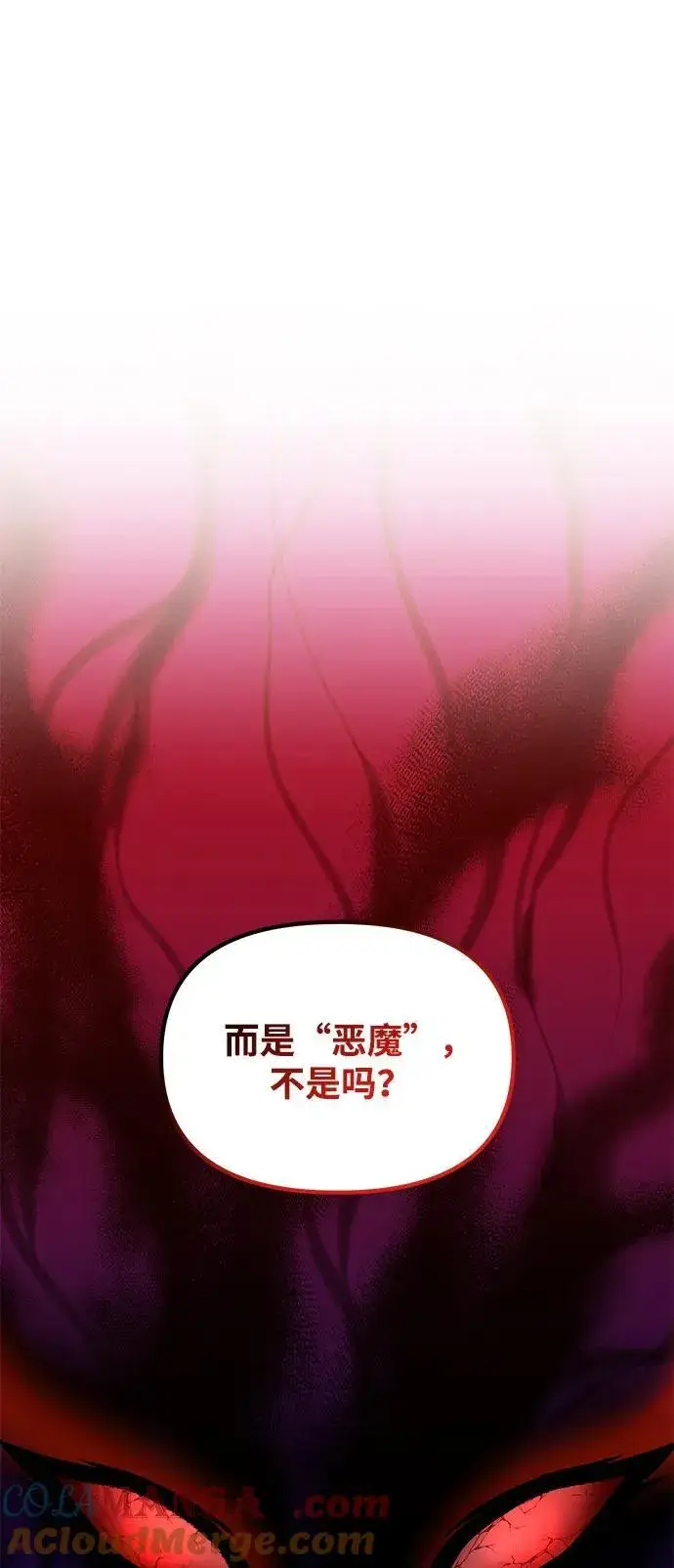 《身患绝症的天才黑暗骑士》第57话图109