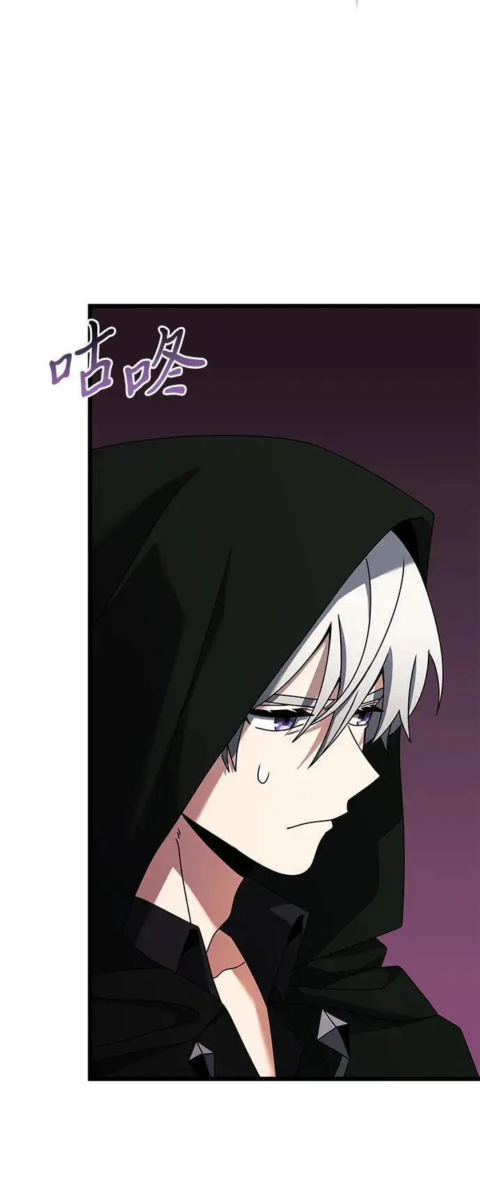 《身患绝症的天才黑暗骑士》第57话图11