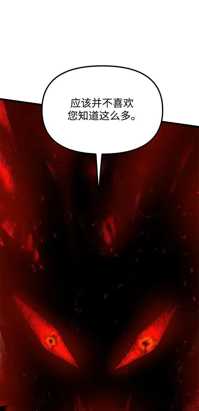 《身患绝症的天才黑暗骑士》第57话图115