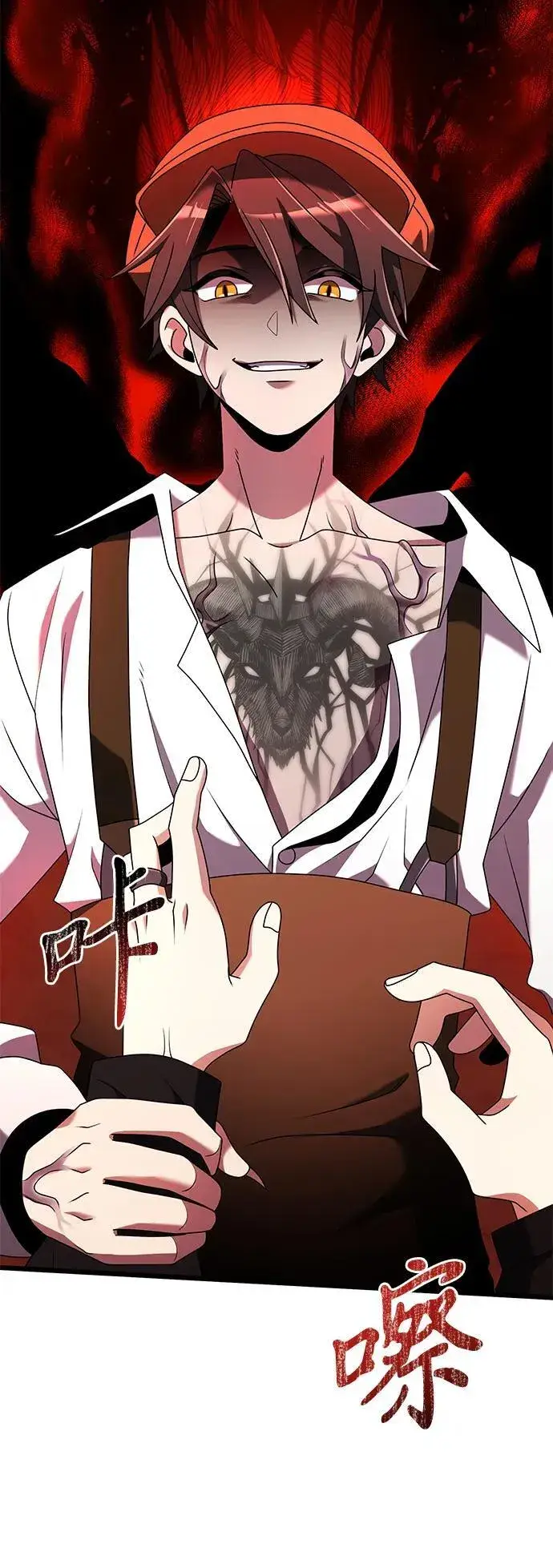 《身患绝症的天才黑暗骑士》第57话图116